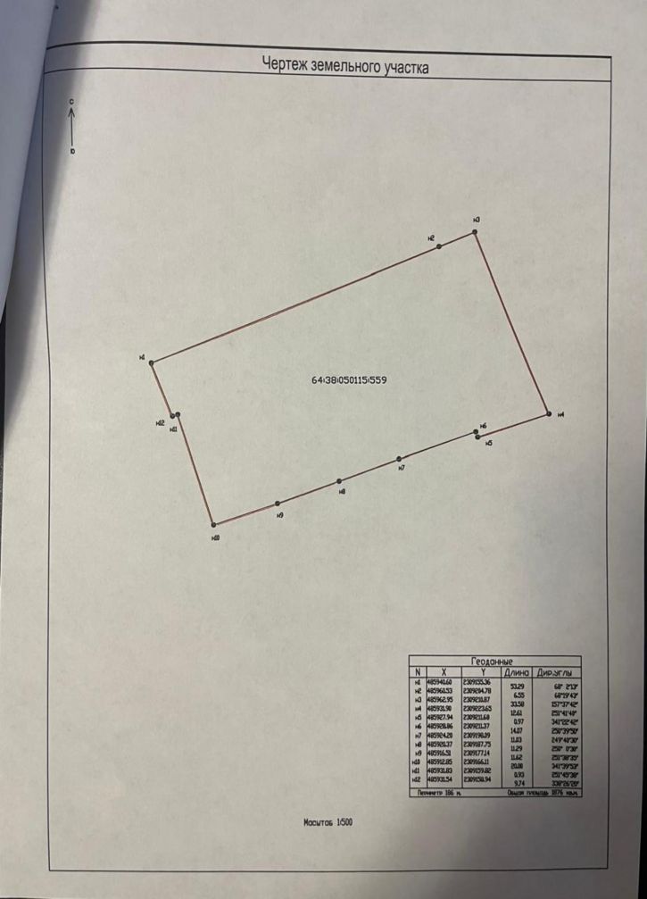 Земельный участок Новая ул., 5
