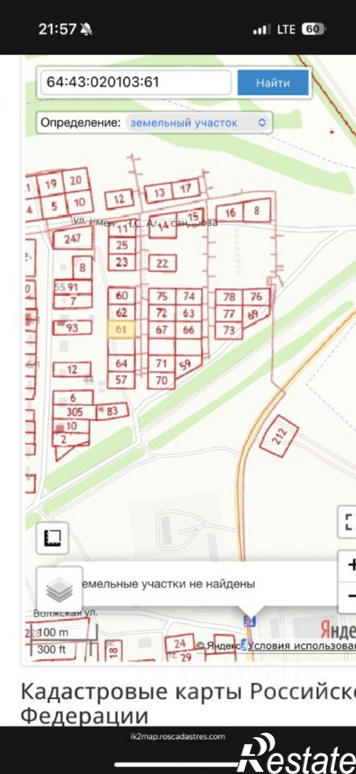 Земельный участок улица 1 Мая