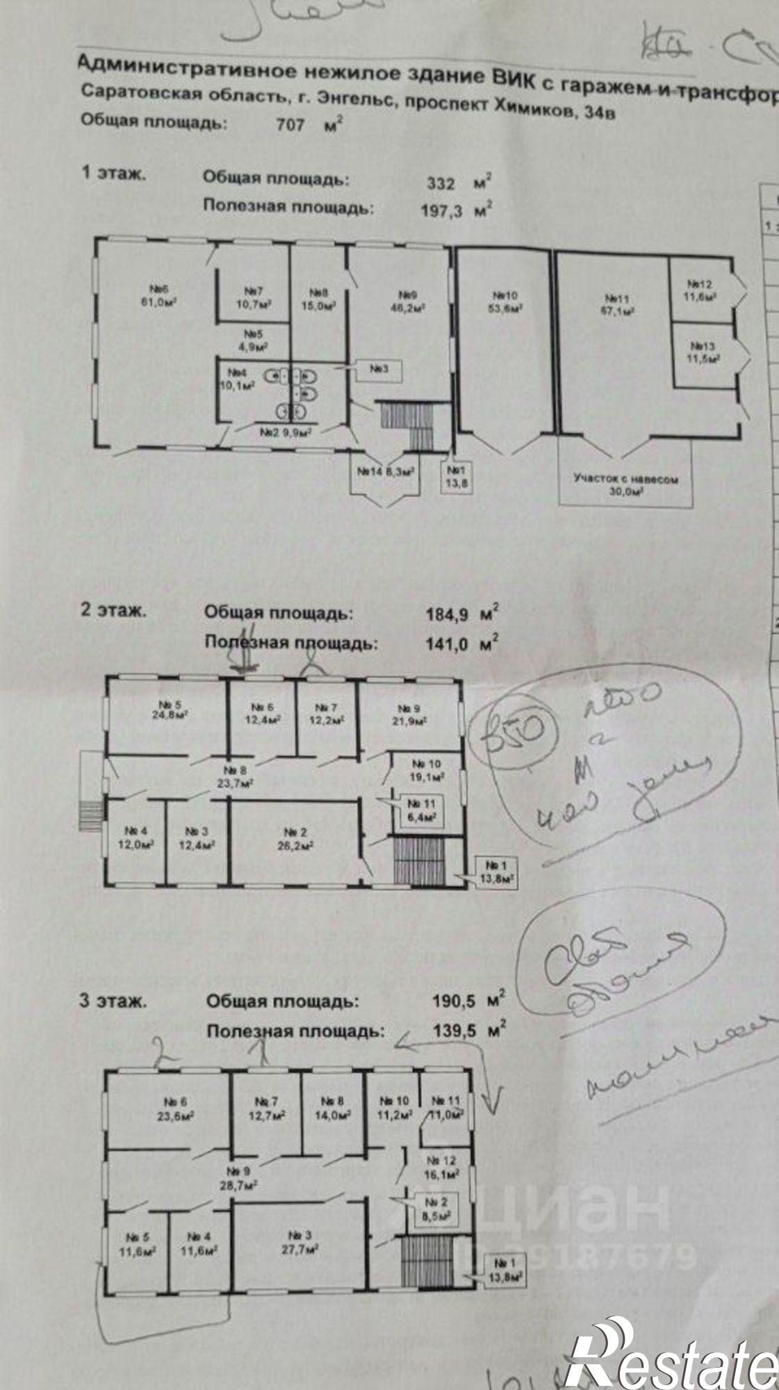 Сдать офис, помещение под офис за 20 000 рублей на проспект Химиков